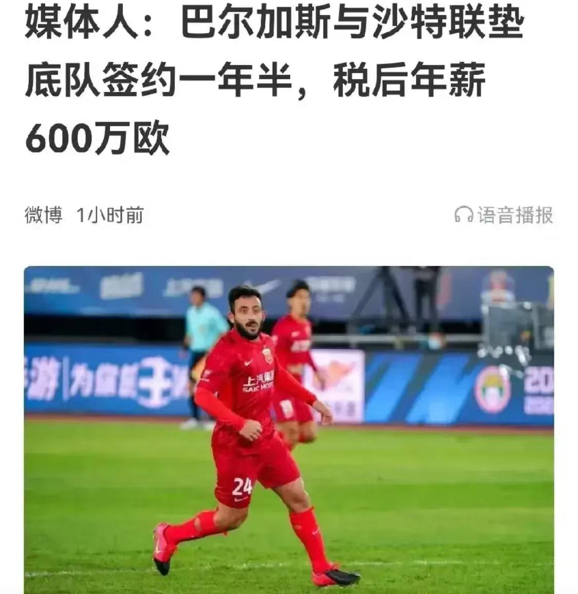 利物浦回归首秀大放异彩，海港主场球迷高呼名字